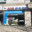 한국약국 원당점 이미지