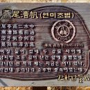 연미정 - 평택시 | 연미정