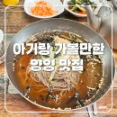 송림메밀국수