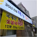 태능갈비 | 천안두정동맛집추천 점심 저녁 맛집 태능갈비 후기