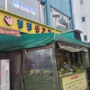 청정생고기집 이미지