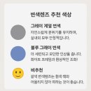 우안과의원 | [고객/후기] 🤍 화이트 프레임 뿔테 분석 + 그레이 변색렌즈 추천 가이드 👓✨