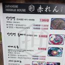 아카렌서부산유통단지점 | 서부산유통단지 맛집 아카렌 부산에서 즐기는 진짜 일본 가정식