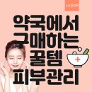 생활과건강약국 이미지