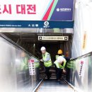 대전도시철도공사 대전역 뉴시스