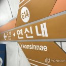 연신내역2번출구 이미지