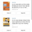 코레일 열차승무 취뽀후기