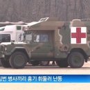 국군춘천병원 이미지