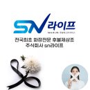 성남중앙병원 | 성남중앙병원장례식장 비용 진심이 머무는 짧은 한 줄