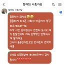 남희사 | w5. 결혼준비 &#39;임재희사회자님&#39; 계약후기❤️