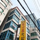 두레박국밥 이미지