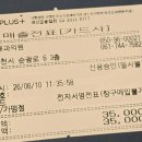 임산부 백일해 접종 || 순천임종채내과 빠르게 접종완료!