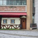 청주 시내 맛집 킷사동구리, 일본식 오므라이스 내돈내산 후기 (주차)