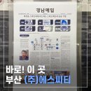 (주)에스씨티 이미지