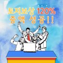 토지보상행정사사무소 이미지