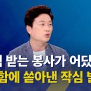 대한축구협회 관련 국회 현안 질의 지켜보니 / 홍명보 감독 "마지막 봉사" / 정몽규·홍명보는 일축, 이임생만 사퇴? - KBS 이미지