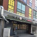 대구막창맥 - 서구 신갈마로 51 | 대구막창맥