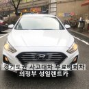 성일카세차장 이미지