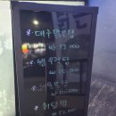 신평포항횟집 이미지