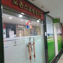 도촌 스크린 골프장 이미지