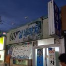 부흥실내마차 이미지