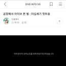 공항에서 아이브 본 썰 - 이십세기 힛트쏭 (수정) 이미지