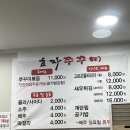 효자쭈꾸미 이미지
