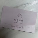 다옴한복 이미지