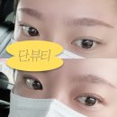 천안 청수동속눈썹펌 &#39;단,뷰티&#39; 솔직후기!