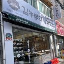 농부우렁쌈밥 | 동래구청 근처 점심 맛집 추천 - 김농부의 대패 쌈밥