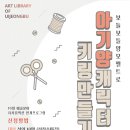 <아기양 캐릭터 키링 만들기> 이미지