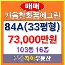 그린자이부동산공인중개사사무소 이미지