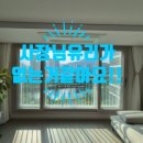 가곡동 대광로제비앙 | 순천유리창청소 가곡동 대광로제비앙 리버 팰리스 창문 청소 후기