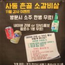 촌골소갈비살 네이버블로그