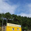 제주해양레저파크