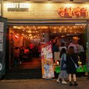부흥맥주 이미지