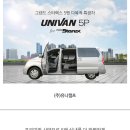 [제품 소개] 그랜드 스타렉스 5밴 다목적 특장차 '유니밴 5P - 프리미엄 ①' 이미지