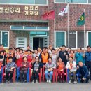 건천경로당 이미지