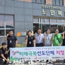 고흥군 치매안심센터 | 고흥군, 치매극복 선도단체·치매안심 가맹점 신규 지정