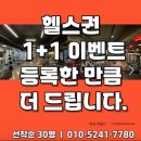 F4GYM(에프포짐) | 울산PT 에프포짐 F4GYM 울산헬스장 시설좋은곳추천