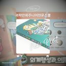 대한주니어스쿨어린이집 | 과학만화 어린이만화책 우주만화 주니어천문스쿨