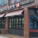 홍반장신의주찹쌀순대 이미지