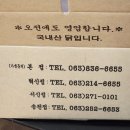 길꺼리치킨 네이버블로그