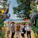 끝까지간다 | E채널 토요일예능 끝까지간다 독박투어 중국 태항산 여행 후기