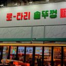 로타리솥뚜껑 이미지