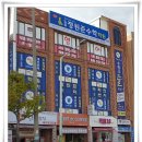 정원준수학학원