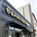 한양시래기명태조림(충주점) 이미지