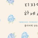 와이엠디자인