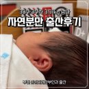 삼성미래산부인과 | 삼성미래산부인과 자연분만 출산후기 / 39주 3일차 / 초산 / 3.91kg