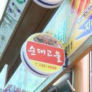 소리고을 이미지